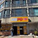 샤넬PC방 이미지