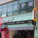 덕진뿌리 네이버블로그