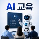 대전시 평생교육바우처 AI교육 | 챗GPT부터 영상제작까지