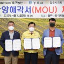 경주농산 - 성남시 중원구 둔촌대로 68 | 경주농산
