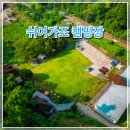 쉬어가조 이미지