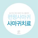 세림피부과 이미지