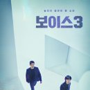 보이스 이미지