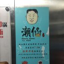 옥호식당