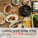 24시회센타 이미지
