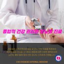 조형도내과의원 이미지