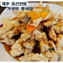 표선반점