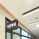 샬롬약국 이미지