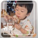 진명프라자 | [내돈내산] 일산동네맛집 족발전문점 귀족 후기 – 숯불향 가득한 우리 가족 단골집