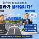 백마전력 태양광발전소 | 태양광발전소 샀다가 후회하는 사람들, 이걸 몰랐습니다 🌞