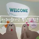 쿠쿠 일산점 | 🌊아쿠아플라넷 일산점 방문후기｜아이랑 가기 좋은 실내 코스