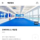 모베러테니스