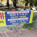 명선푸드 - 57790 | 영덕 여행 코스 가볼만한 곳 추천 영덕스테이 옥계계곡 장사해수욕장 여름 주말 나들이 후기(7, 8월 추천)