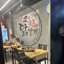 오늘도 닭갈비 영광점 이미지