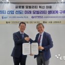 한국모빌리티서비스협회