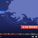 '국경선' 첫 언급한 북한…긴장 감도는 서해 이미지