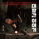 대장간이야기 네이버블로그