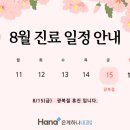 은계하나내과의원 이미지