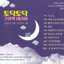 그림책 테라피 이미지