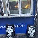 인계동타코야끼 생각날 땐 수원타코야끼맛집 진타코 후기