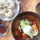 고향칡냉면
