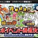 냥코캐슬 이미지