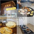 [의왕] 서울근교 아이동반 당일 글램핑장 &#39;오매기744&#39;, 야외바비큐 캠크닉 후기