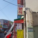 미소네분식