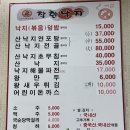 [착한낙지 평택송탄점] 맛있게 매콤하고 실한 낙지볶음과 낚지 해물파전 후기