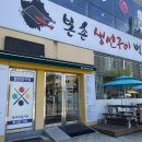 광주 북구 백반 맛집 본촌동 본촌생선구이 백반