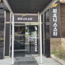 스타일권임