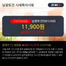 남광상회 - 충주시 무학2길 10 | 남광상회
