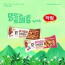 안동문화예술의전당과 크라운 해태가 함께하는 견생조각전 | [오늘의 유통리뷰] 하림, 오뚜기, 크라운해태, 샘표, CJ프레시웨이, 롯데웰푸드