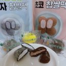 미샤 네고왕세일/쿠팡브랜드할인 / 국대스타 소독용알콜/ 어금니칫솔 / 익산생크림찹쌀떡 /아개운칫솔 후기