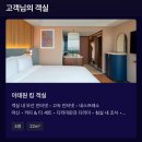 플래티넘호텔 | [서울] 몬드리안 호텔 아코르 플래티넘 혜택 수영장 조식 후기