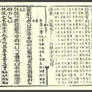 용비어천가 이미지