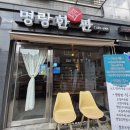 고리울 동굴시장 공영주차장 | [경기 부천] 명랑한판-부천맛집 원종역맛집 고강동오마카세 부천오마카세 고강동맛집 오마카세맛집