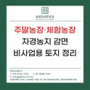 자경농장 이미지