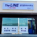 The-H공인중개사사무소 이미지