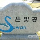 베비에르빵야