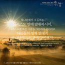 베드로전서 3:13 – 3:22 선행과 고난에 담긴 하나님 뜻 / 이미지 첨부 이미지