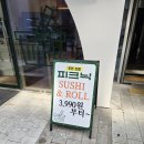 피크닉무인초밥