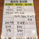 수암골수제비