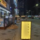 육일수족관