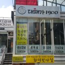 대패가 1900 이미지