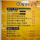 점순이호떡 이미지