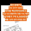 미아동 벽산라이브파크 최저경매가 6억 480만원 이미지