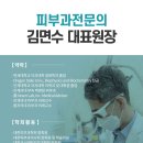 상아피부과의원 이미지