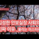 2023.4.19 윤석열 정부의 로이터 통신 인터뷰에 따른 한반도의 긴박한 정세 정보와 기타 중요 정보 정리 이미지