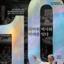 대전시립연정국악원 큰마당 이미지